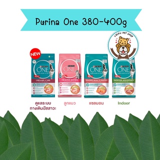 อาหารแมว Purina One เพียวริน่า วัน ขนาด 380 กรัม