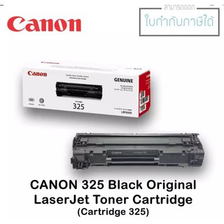 หมึกพิมพ์เลเซอร์  Canon รุ่น 325 ( Original )