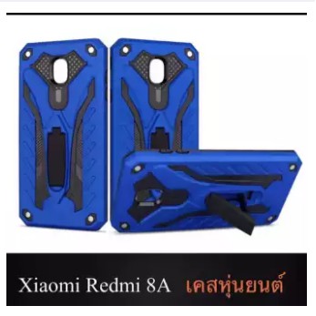 [พร้อมส่งจากไทย ตรงรุ่น] Robot Case Xiaomi Redmi 8A เคส เสี่ยวมี่ เรดมี 8A หุ่นยนต์ ไฮบริด มีขาตั้ง กันกระแทก