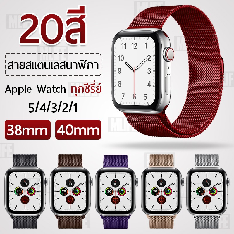 สายนาฬิกา Apple Watch 7 SE 6 5 4 3 2 1 Milanese Loop Band Apple Watch Series 41mm 40mm 38mm
