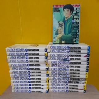 SPACE BROTHERS สเปซบราเธอร์ส สองสิงห์อวกาศ (ขายแยกเล่ม)