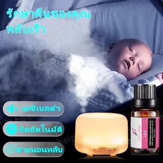 (สินค้าคุณภาพ💯)น้ำมันหอมระเหย บริสุทธิ์100% น้ำหอมอโรม่า 10มิลลิลิตร น้ำมันสกัด หอมละเหย สำหรับเตาอโรม่าเครื่องพ่นไอน้ำ