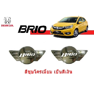 ครอบไฟเลี้ยว ฮอนด้า บริโอ้ Honda Brio  ชุปโครเมี่ยม