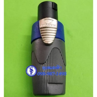 ปลั๊กสปีกคอน 4ขา สำหรับเข้าสาย Mitsumi 911S04EX สเปคคอนผู้