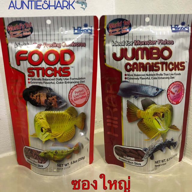 Hikari Food Stick / Jumbo Carnisticks ฮิการิ อาหารปลามังกร ซองใหญ่