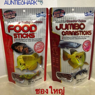 🦈Hikari Food Stick / Jumbo Carnisticks ฮิการิ อาหารปลามังกร ซองใหญ่