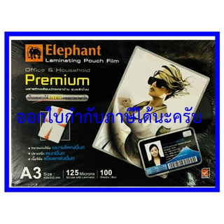 ELEPHANT ตราช้าง พลาสติก/ฟิล์มเคลือบบัตร ขนาด A3 หนา 125 mc. Premium จำนวน 100 แผ่น