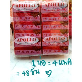 ชอคเวเฟอร์แดง มี48 ชิ้น 4แพคใหญ่