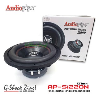 Audiopipe Subwooffer ลำโพงซับวูฟเฟอร์ ดอกขนาด 12นิ้ว โครงหล่อ 1500Watts.วัตต์ รุ่น AP-S1220N =จำนวน 1ดอก