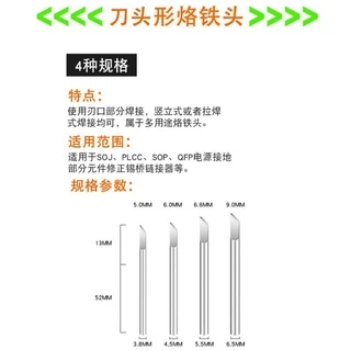 หัวแร้งบัดกรีไร้ตะกั่ว 30–150W ปลายเชื่อมความร้อน หัวตัด/แหลม/กลม/แบน