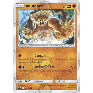 [Pokemon] แลนโดลอส Foil (As5b C 104/186 R)