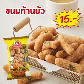 ขนมก้านบัว-ถาด ขนมปังโกลด์เบรด : GoldBread