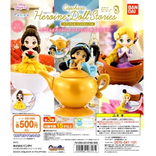 ❣️พร้อมส่ง❣️Gashapon (กาชาปอง) Disney Princess Heroine Doll Part 7