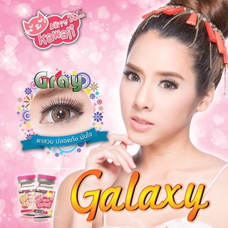 Kawaii Galaxy Gray กาแลคซี่ คอนแทคเลนส์ Contact Lens บิ๊กอาย Bigeyes สีเทา ตาโต 3โทน ค่าสายตา สายตาสั้น แฟชั่น 3tone