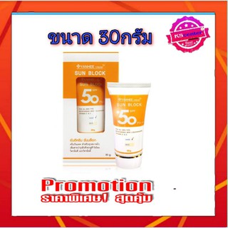 YANHEE CREAM SUN BLOCK 30g  ยันฮี ครีม ซันบล็อก SPF 50 PA++