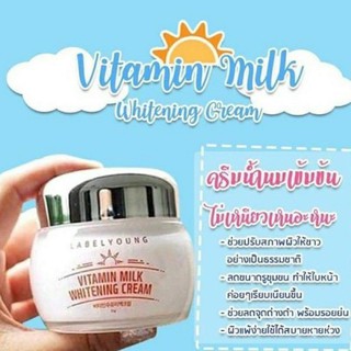 กิ๊ดเลยจร้าแม่ แท้/พร้อมส่ง🇰🇷Labelyoung Vitamin Milk Whitening Cream ครีมหน้าสดเกาหลี