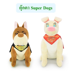 Super Dog ลิขสิทธิ์แท้ ตุ๊กตา Jax Finn (นั่ง)