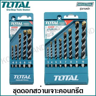 Total ชุดดอกสว่านเจาะปูน เหล็กเหนียว 5 ตัวชุด / 10 ตัวชุด รุ่น TACSD5051 / TACSD5081 ( Masonry Drill Bit Set )