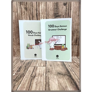 หนังสือเกาหลี Vocab Challenge 100 วัน 2 เล่ม และความท้าทายทางแกรมม่า 100 วัน โดย SOO KIM (SOO &amp; Carrots) | เรียนรู้ภาษาเกาหลี