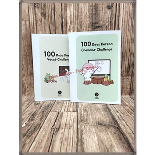 หนังสือเกาหลี Vocab Challenge 100 วัน 2 เล่ม และความท้าทายทางแกรมม่า 100 วัน โดย SOO KIM (SOO &amp; Carrots) | เรียนรู้ภาษาเกาหลี