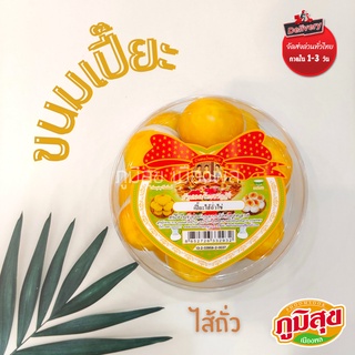 ขนมเปี๊ยะไส้ถั่วไข่ บ้านขนมไทยชาววัง