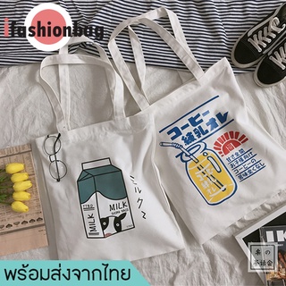 ifashionbag(IF1110)-D2กระเป๋าผ้าสกรีนด้านหน้าน่ารักชิคๆมาก