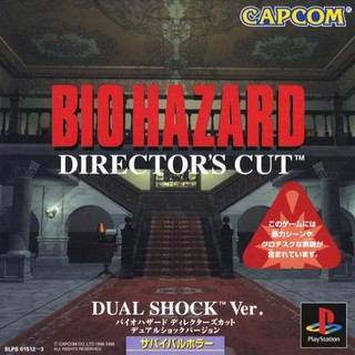 BIOHAZARD 1 DIRECTORS CUT DUAL SHOCK VERSION [PS1 JP : 2 Discs]