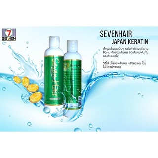 seven hair japan keratin 7 แอร์ เคาราติน บำรุงผม(หมดอายุ 25/6/2565) 250มล.