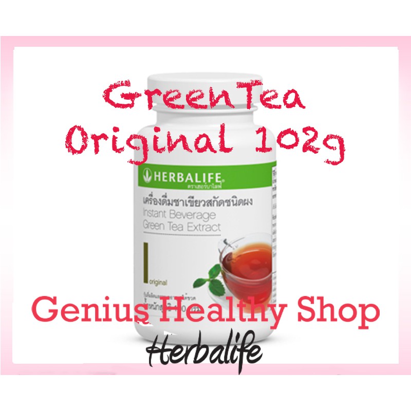 Green Tea Herbalife เครื่องดื่มชาเขียวสกัดชนิดผง กลิ่นธรรมชาติ 102g