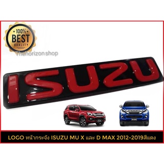 ป้ายโล้โก้ Logo Isuzu  สำหรับ หน้ากะจัง D max All New และ MU X 2012-2019**จัดส่งเร้ว บริการประทับใจ**