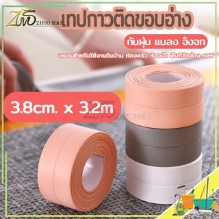 🔥มีกาวในตัว🔥เหนียวทน ติดนาน ไม่หลุดง่าย เทปกันเชื้อรา กันน้ำ ความชื้น หรือคราบสกปรก กว้าง3.8cm*ยาว3.2m.มี 4 สี