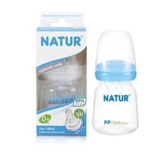 Natur ขวดทรงกลม 2oz สีฟ้า มาพร้อมกับ จุกนม เนเจอร์ออริจินัล ไซส์ S