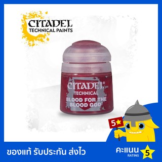 สี Citadel Technical Paint: Blood for the Blood God (สีอะคริลิค สีทาโมเดล)