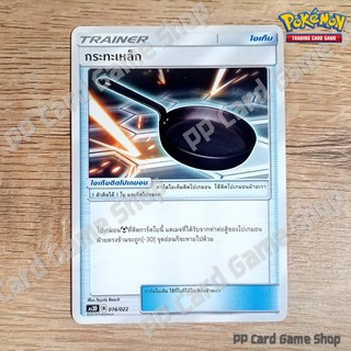 กระทะเหล็ก (AS3b B 165/183 U/SD) ไอเท็ม ชุดเงาอำพราง การ์ดโปเกมอน (Pokemon Trading Card Game) ภาษาไทย