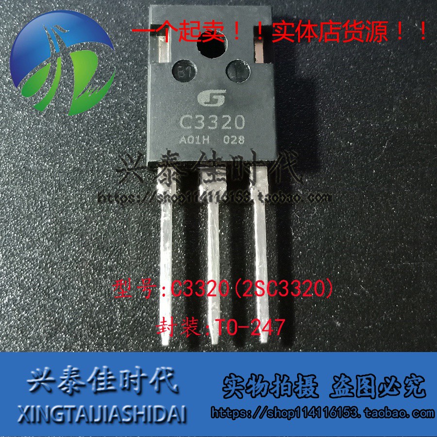 5PCS  C3320 2SC3320 TO-247