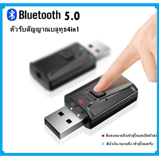 Koseenh  บลูทูธสี่ในหนึ่งเดียว 5.0 เครื่องส่งสัญญาณบลูทูธUSB และตัวรับสัญญาณอะแดปเตอร์เสียงเครื่องรับบลูทูธในรถยนต์-L121