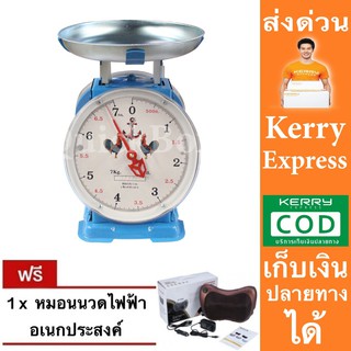 ไก่คู่สมอ จานกลม 7 กิโลกรัม ตาชั่ง เครื่องชั่งสปริง เครื่องชั่งน้ำหนัก แถมฟรี หมอนนวดอเนกประสงค์ ส่งด่วน Kerry Express