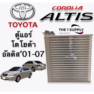 ตู้แอร์ โตโยต้า อัลติส หน้าหมู วิช โฉม1 Toyota Altis Wish G1 Evaporator คอยล์