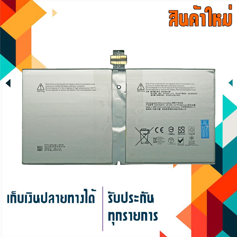 MS Surface battery เกรด Original สำหรับรุ่น Microsoft Surface Pro 4 G3HTA026H G3HTA027H G3HTA031H 17