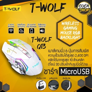 T-Wolf Q13 เม้าส์ไร้สายไร้เสียง เมาส์เกมมิ่ง มีแบตในตัว Wireless Gaming Mute Mouse