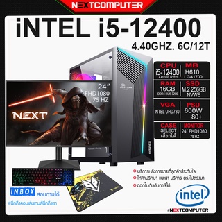 ครบชุดพร้อมใช้ I5 12400 [SKU0139]  RAM 16GB / SSD 256 GB / MONITOR 24"/เมาส์คีบอร์ด มือ1