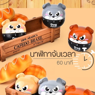 นาฬิกาจับเวลาในครัว ที่จับเวลา ที่ตั้งเวลาทำอาหาร เครื่องจับเวลาทำขนม ที่ตั้งเวลา นาฬิกาจับเวลาทำอาหาร นาฬิกาทำอาหาร