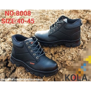 [ลูกค้าใหม่ราคา 1 บาท]🍀 รองเท้าหัวเหล็กหุ้มข้อ SAFETY Shoes CROCE🍀 รุ่น 8008 รองเท้า SAFETY Shoes CROCE