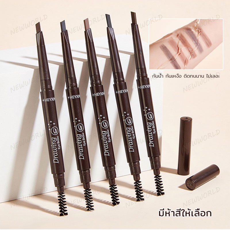 ดินสอเขียนคิ้ว 5สี แบบหมุน กันน้ำ eyebrow pencil(048)