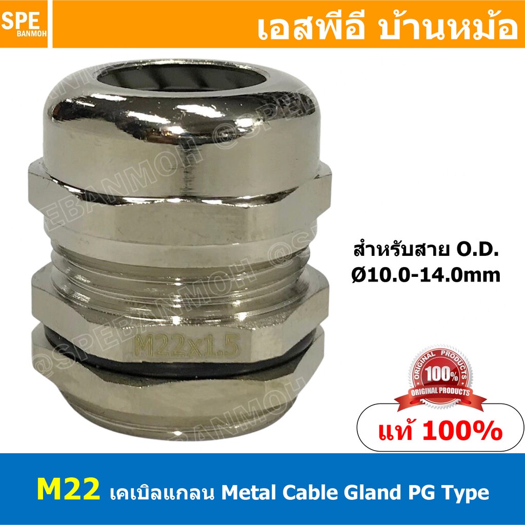 [ 1ชิ้น ] CBGL M-22 M22x1.5 เคเบิลแกลนหล็ก Cable Gland M-Type M22 เคเบิลแกลน ที่ล็อคสายไฟ เคเบิ้ลแกลนด์ IP68 กันน้ำ ท...