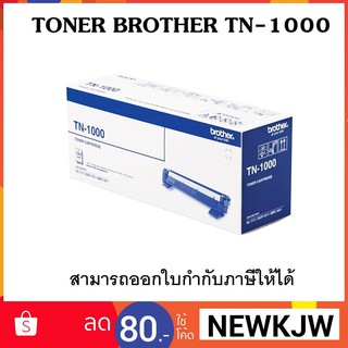 TONER BROTHER TN-1000 หมึกผง