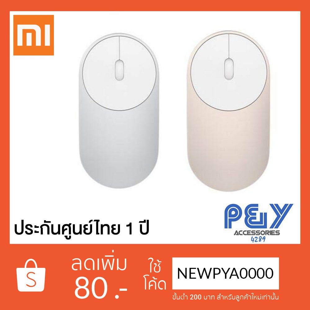 เมาส์ไร้สาย Xiaomi Mi Wireless Mouse Bluetooth 4.0 2.4G Dual MODE