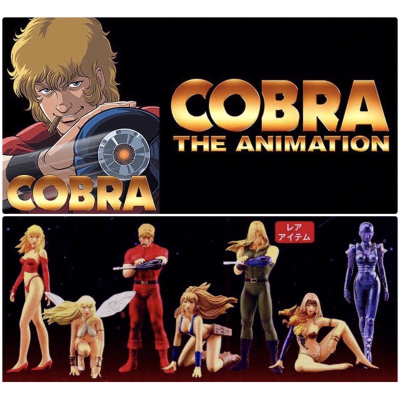Celebrating Cobra's 30th Anniversary Space Adventure Cobra Shokugan Figure 7 Body Set Rare