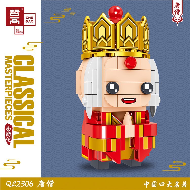 Lego Journey to the West series character model Monkey King master and ...