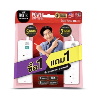 VOX รางปลั๊กไฟ 1แถม1  [ ซื้อ5เมตร แถม 2เมตรในแพ็ค]